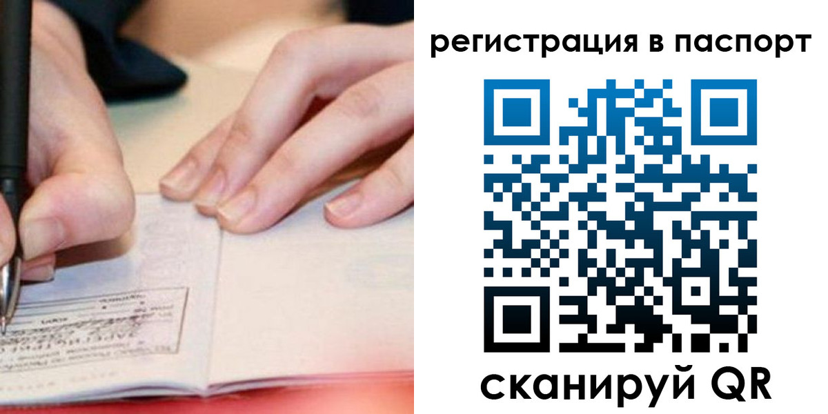 прописка регистрация в Талдоме