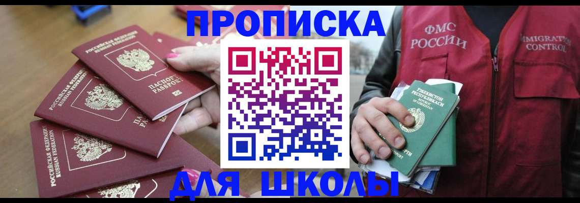 временная регистрация в квартире в Талдоме