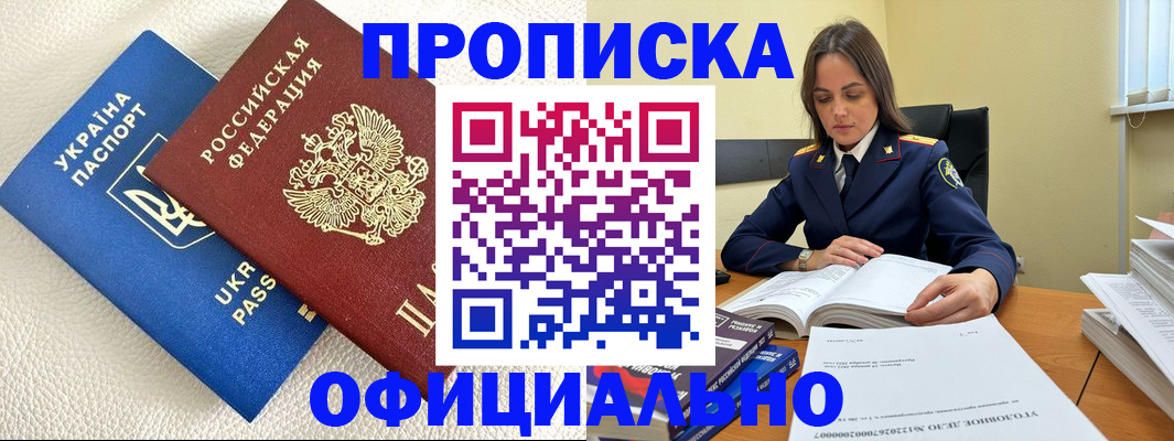 прописка поиск в Талдоме