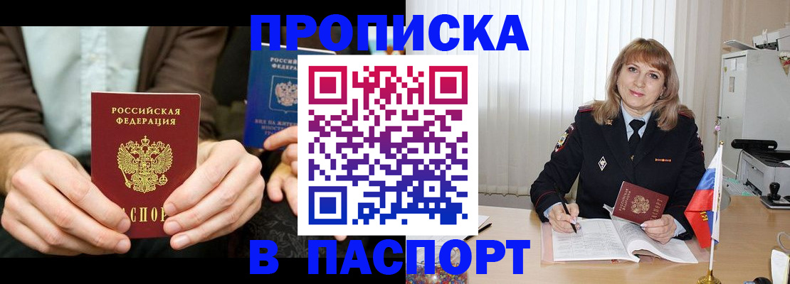 временная регистрация 2025 в Талдоме