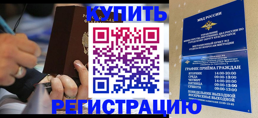 регистрация для школы в Талдоме