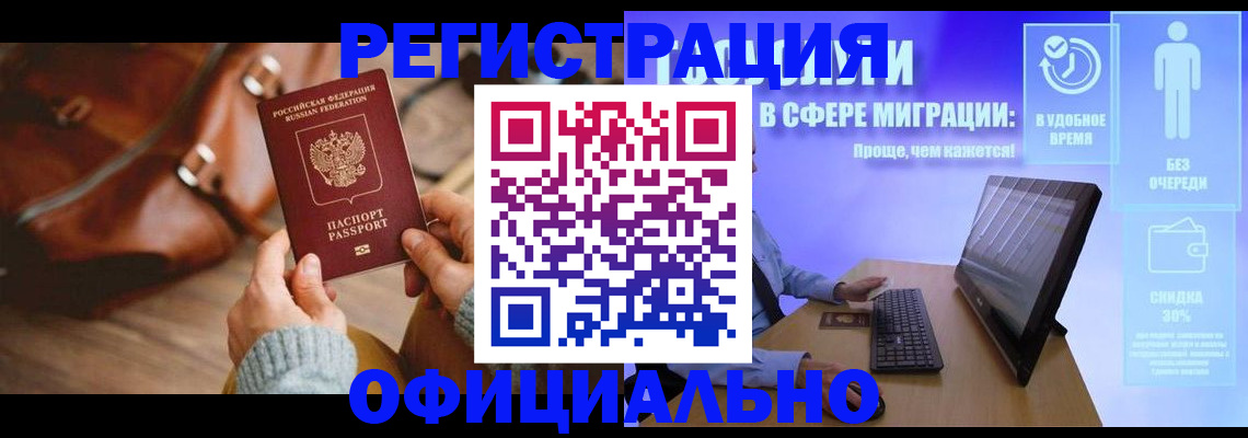 временная регистрация надежно в Талдоме
