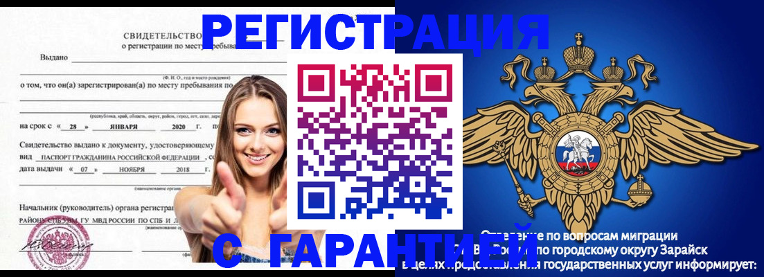 регистрация в Талдоме