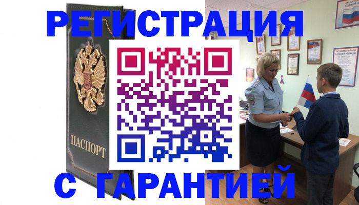 прописка 2025 в Талдоме