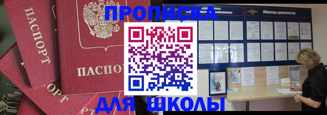 прописка регистрация в Талдоме