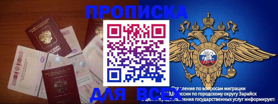 временная прописка в Талдоме